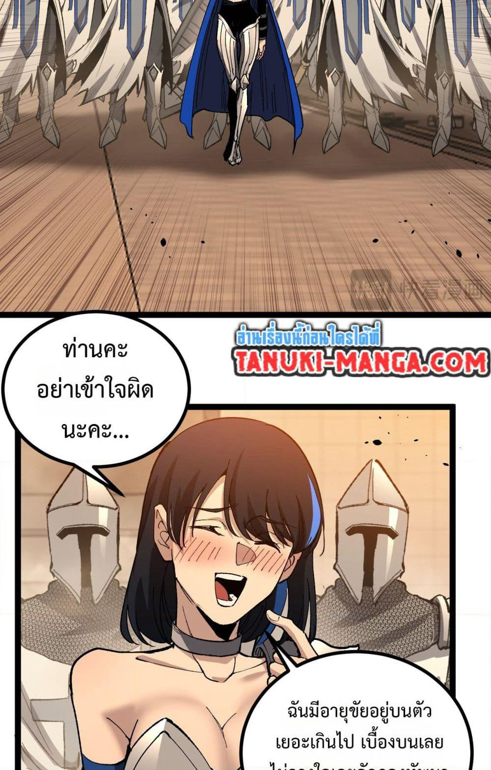 God-level Assassin, I’m the Shadow page 6