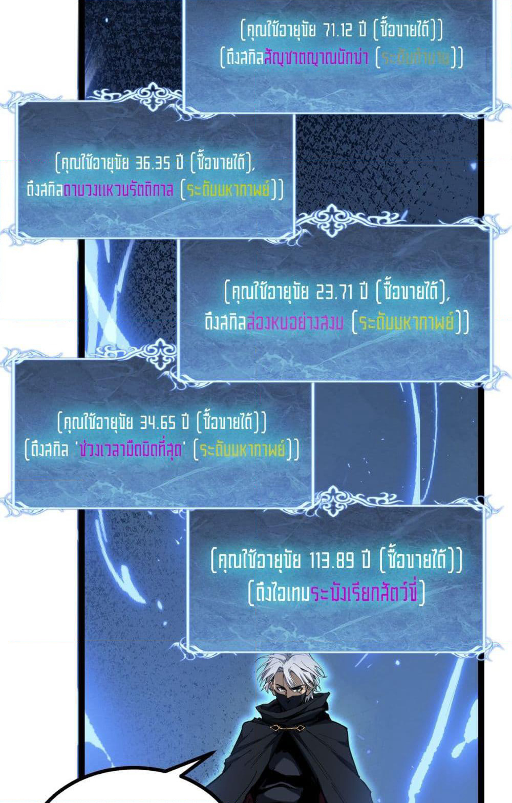 God-level Assassin, I’m the Shadow page 10
