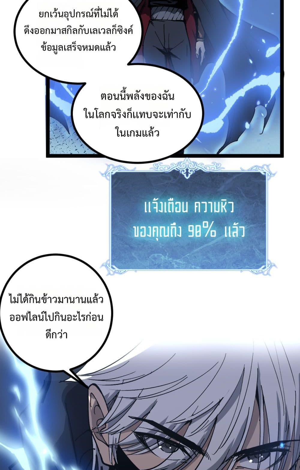 God-level Assassin, I’m the Shadow page 11