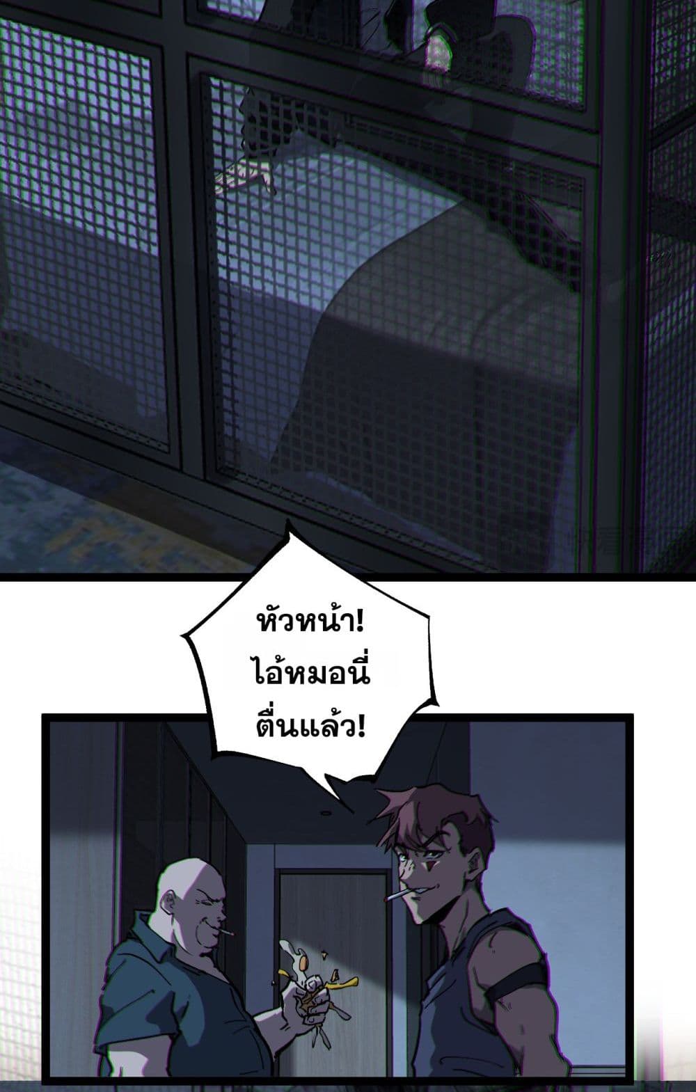 God-level Assassin, I’m the Shadow page 14