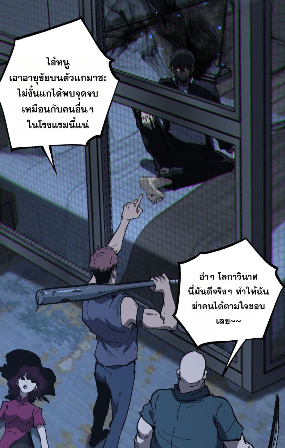 God-level Assassin, I’m the Shadow page 15