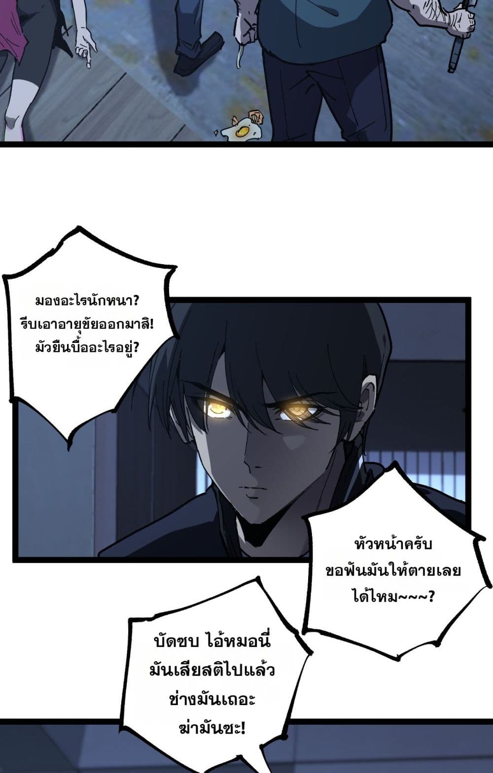 God-level Assassin, I’m the Shadow page 16
