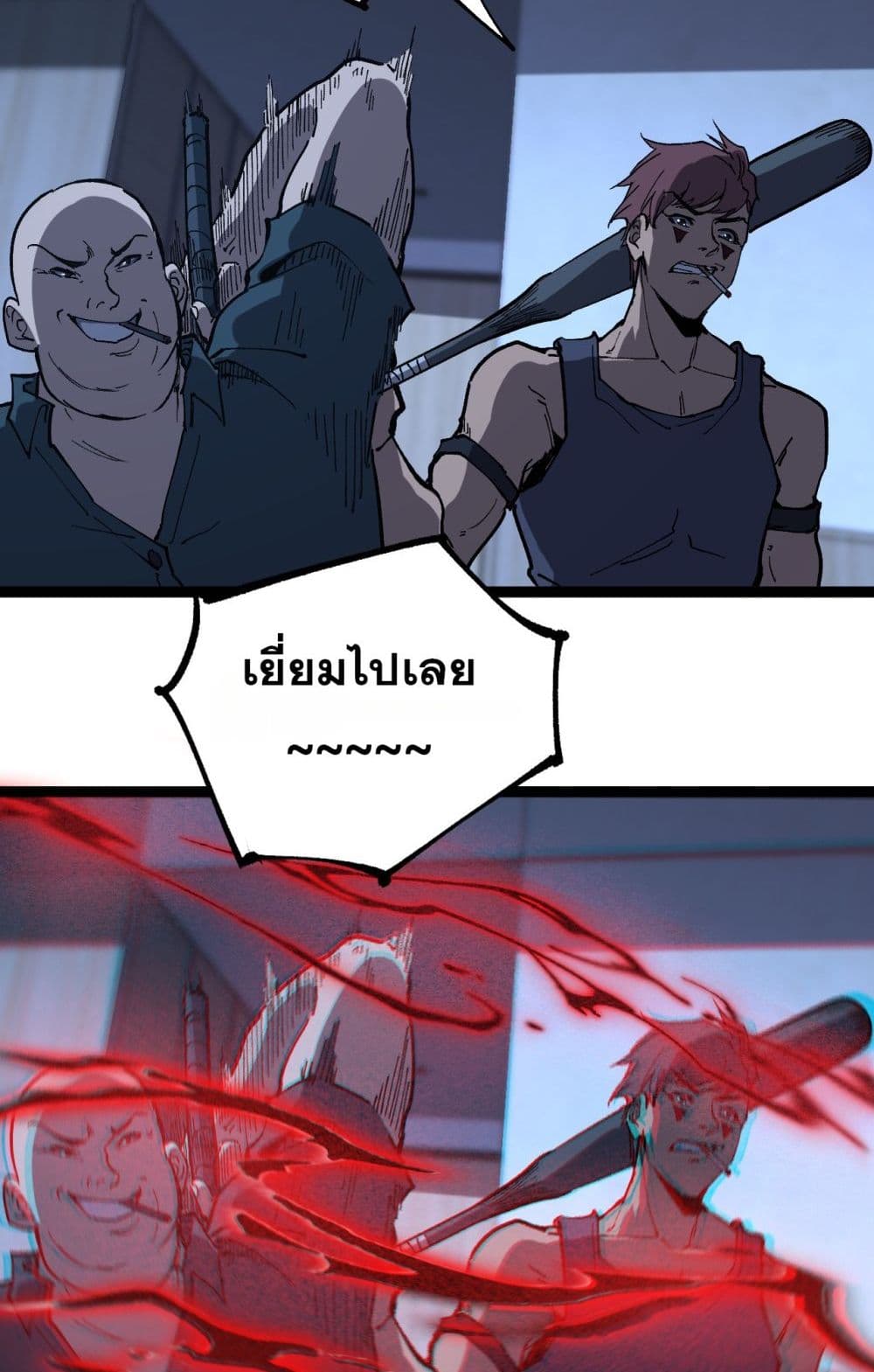 God-level Assassin, I’m the Shadow page 17