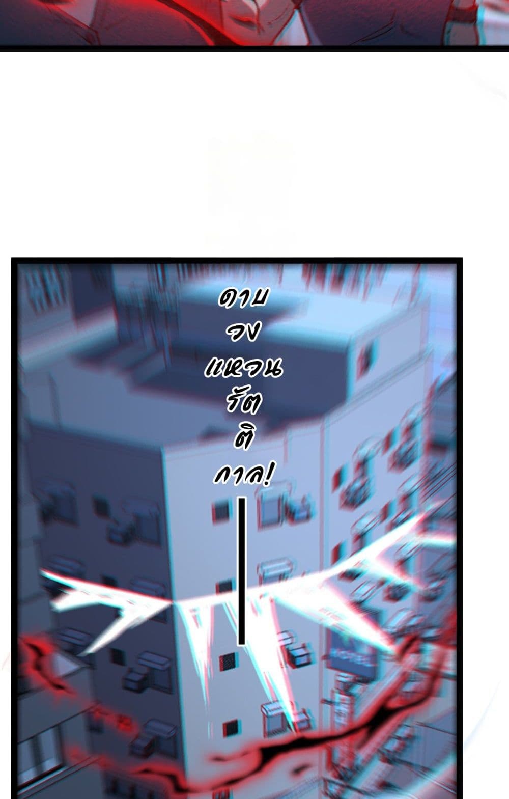 God-level Assassin, I’m the Shadow page 18