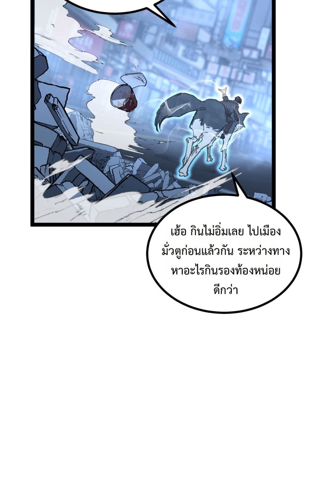 God-level Assassin, I’m the Shadow page 23