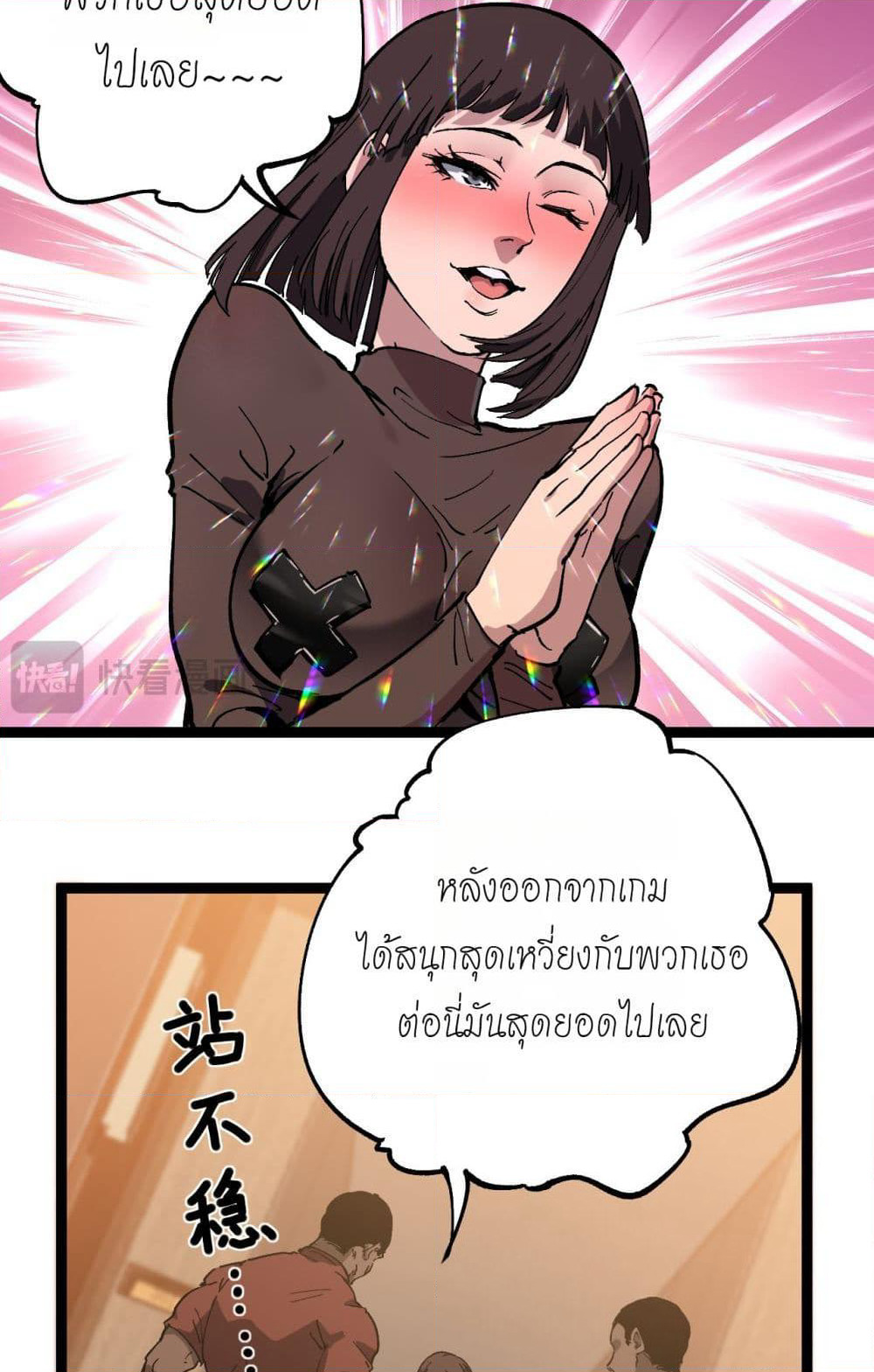 God-level Assassin, I’m the Shadow page 25