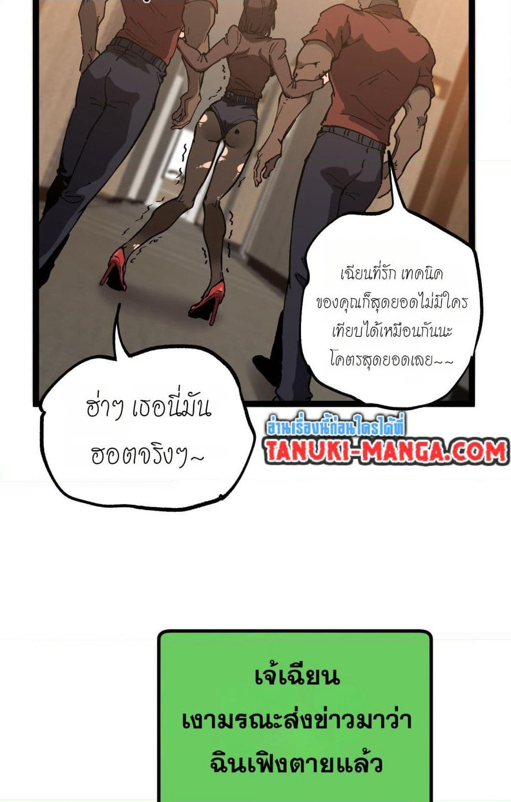 God-level Assassin, I’m the Shadow page 26