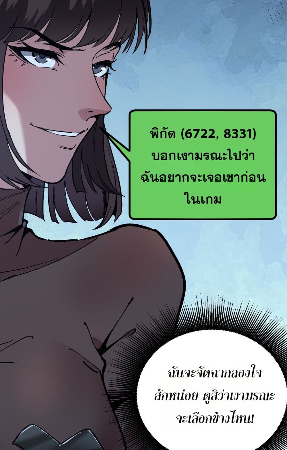 God-level Assassin, I’m the Shadow page 29