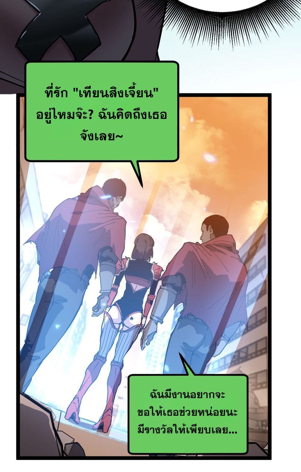 God-level Assassin, I’m the Shadow page 30