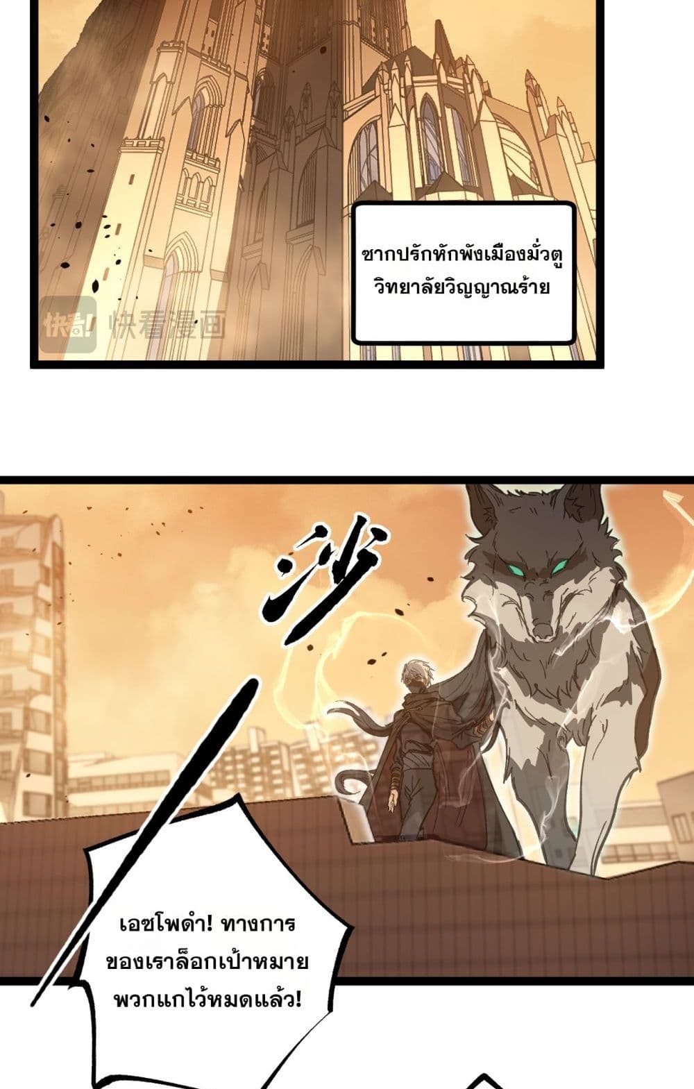 God-level Assassin, I’m the Shadow page 35