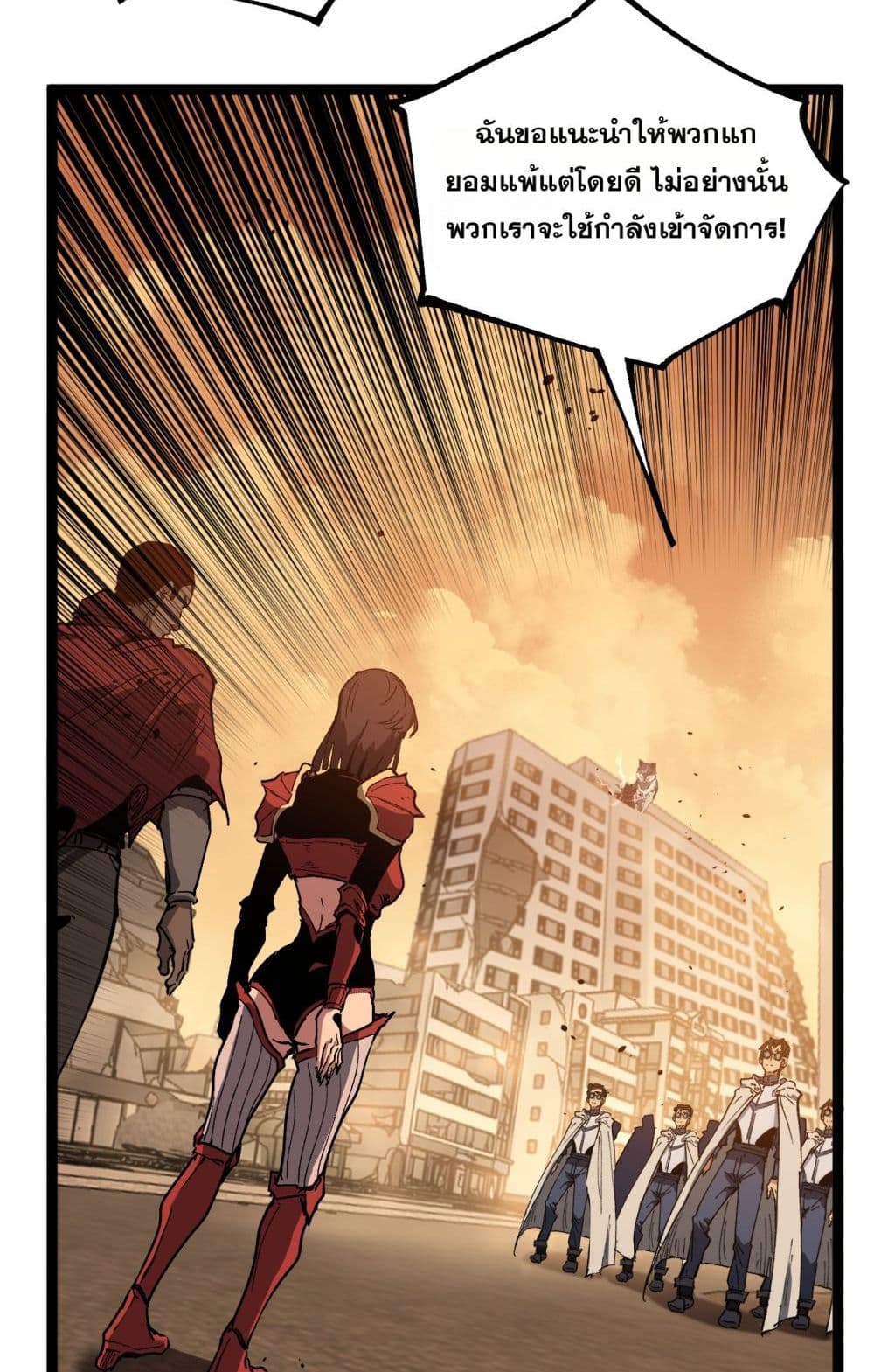 God-level Assassin, I’m the Shadow page 36