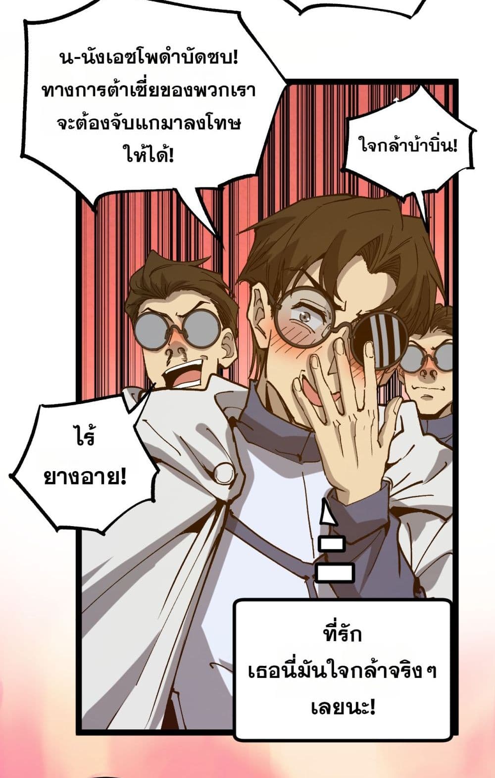 God-level Assassin, I’m the Shadow page 39