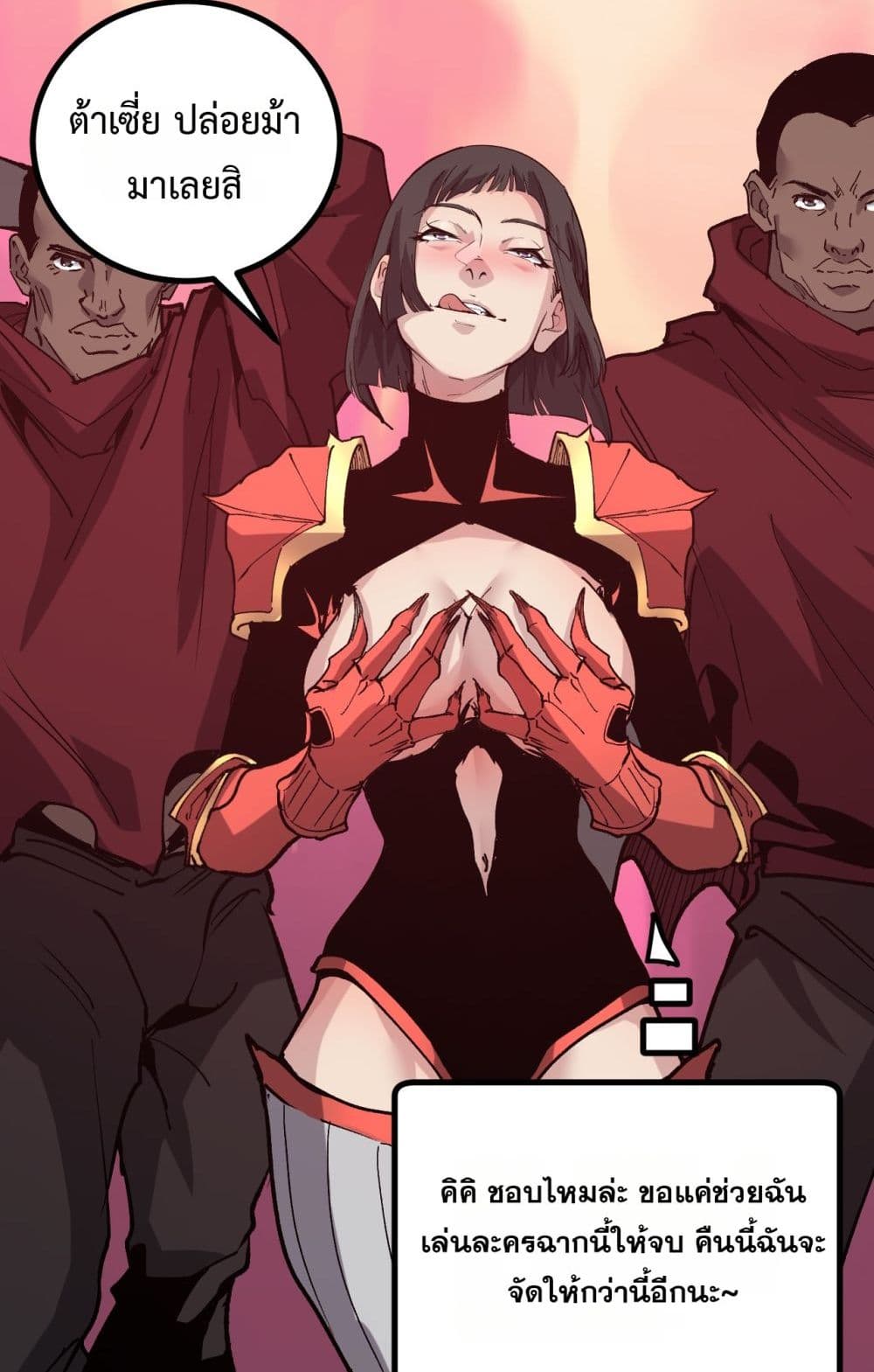 God-level Assassin, I’m the Shadow page 40