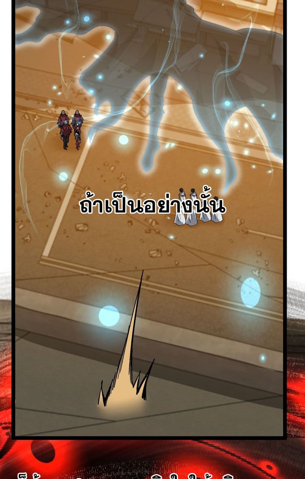 God-level Assassin, I’m the Shadow page 44