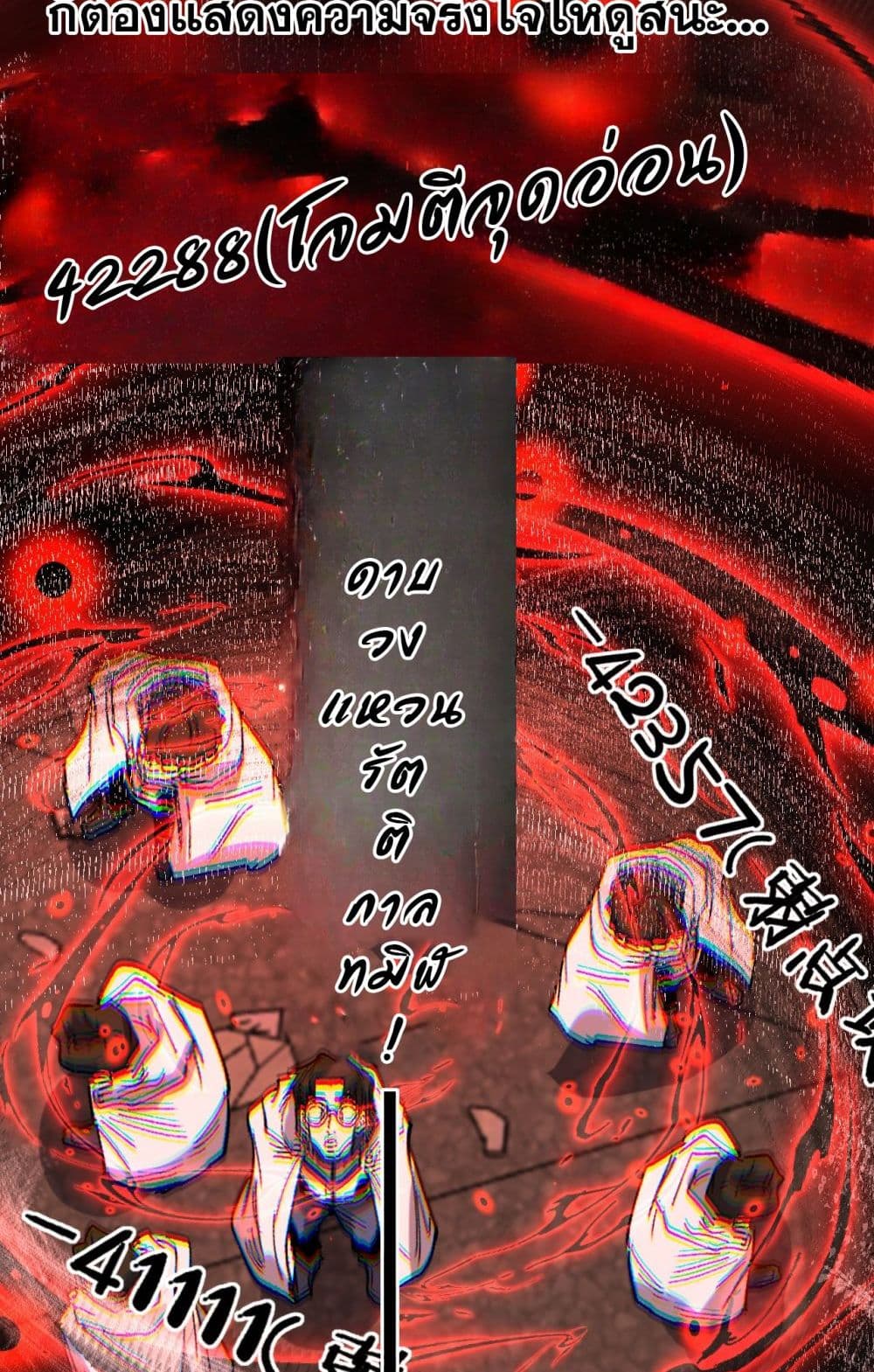 God-level Assassin, I’m the Shadow page 45