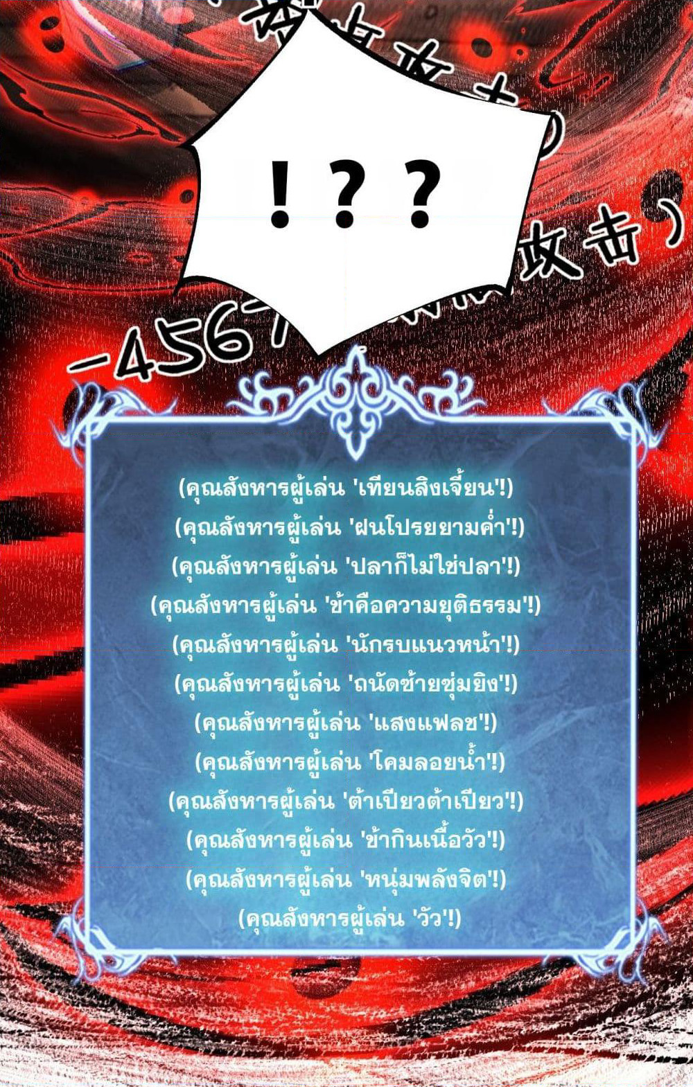 God-level Assassin, I’m the Shadow page 46