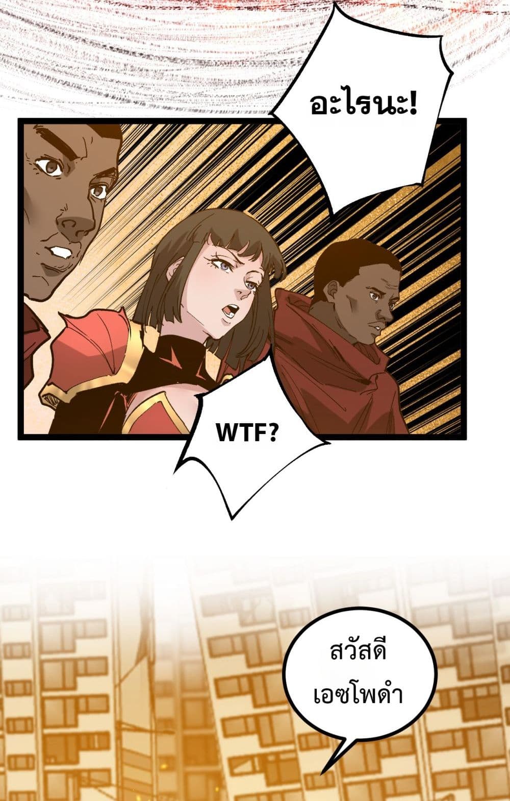 God-level Assassin, I’m the Shadow page 47