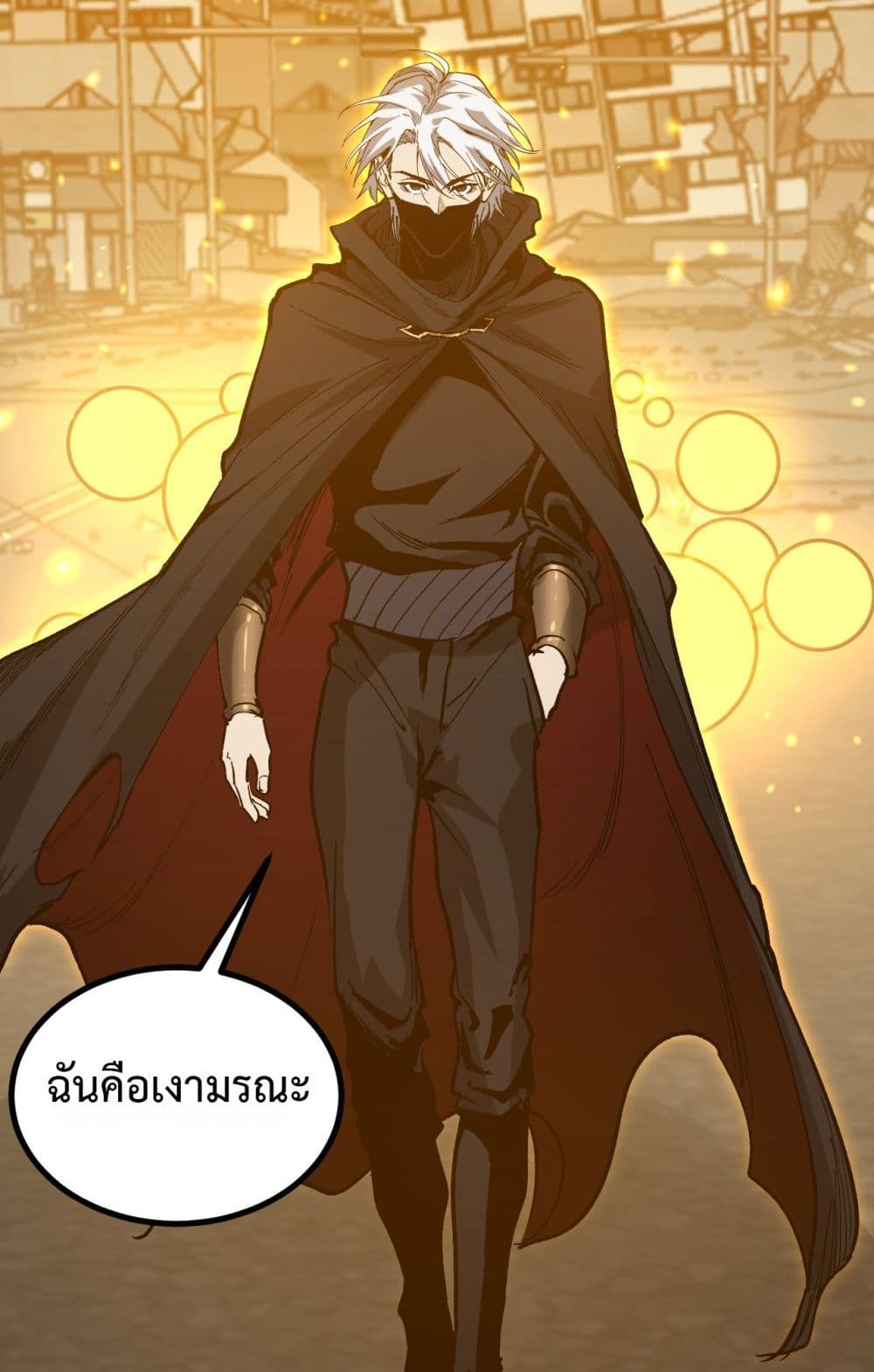 God-level Assassin, I’m the Shadow page 48