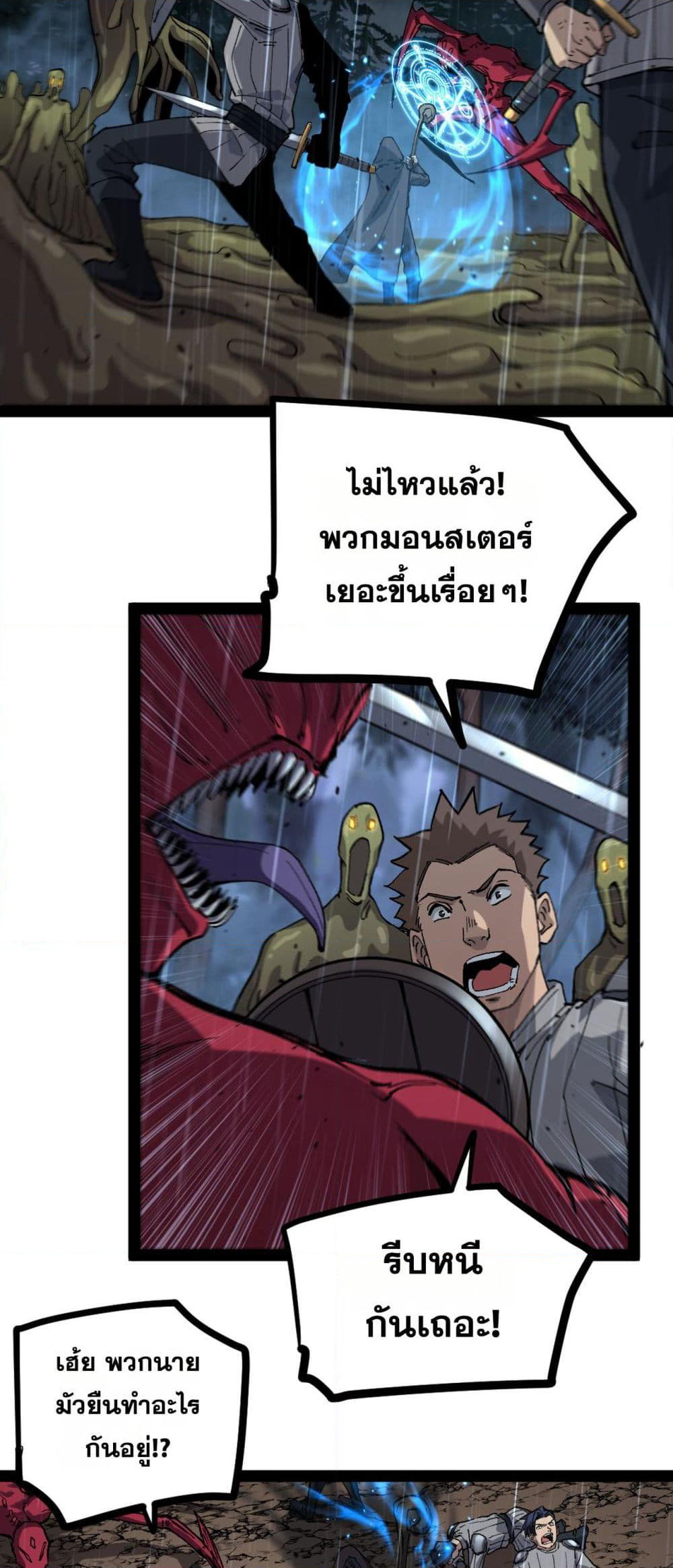 God-level Assassin, I’m the Shadow page 2