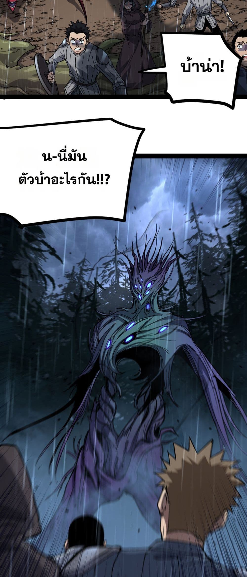 God-level Assassin, I’m the Shadow page 3