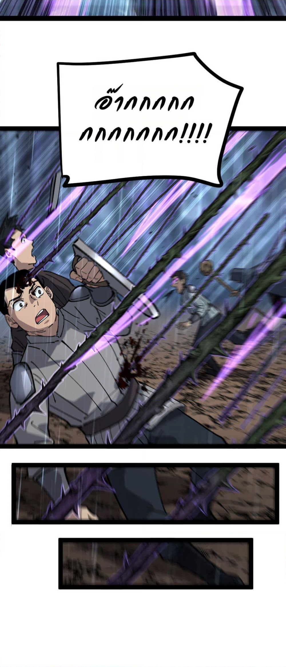 God-level Assassin, I’m the Shadow page 5
