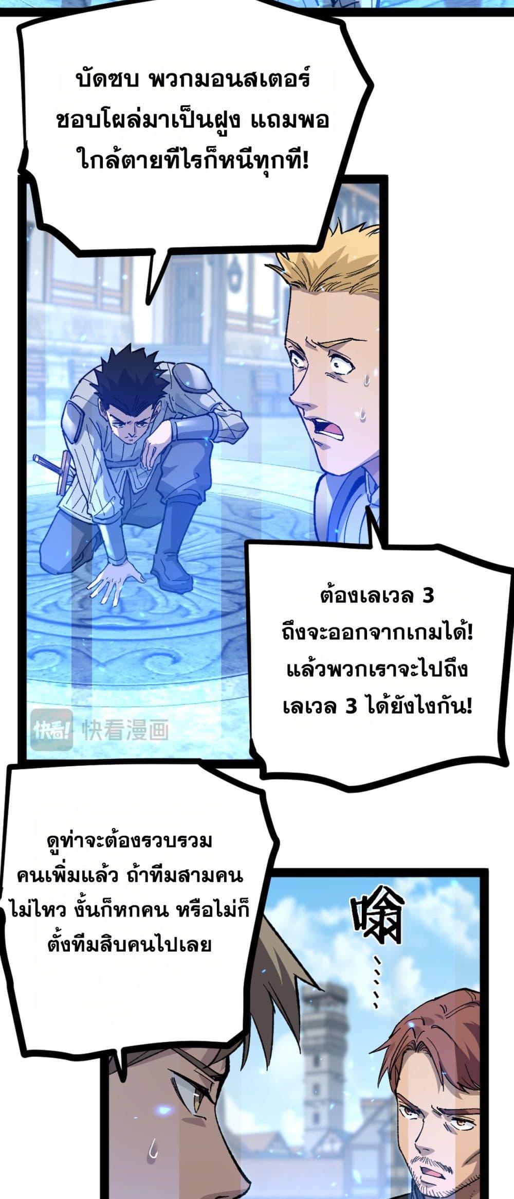 God-level Assassin, I’m the Shadow page 7