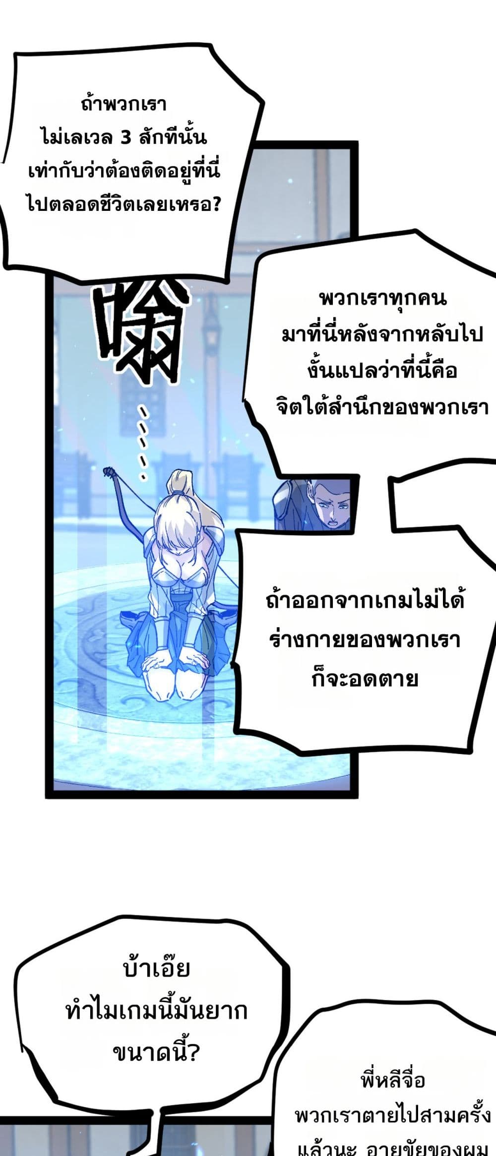 God-level Assassin, I’m the Shadow page 9