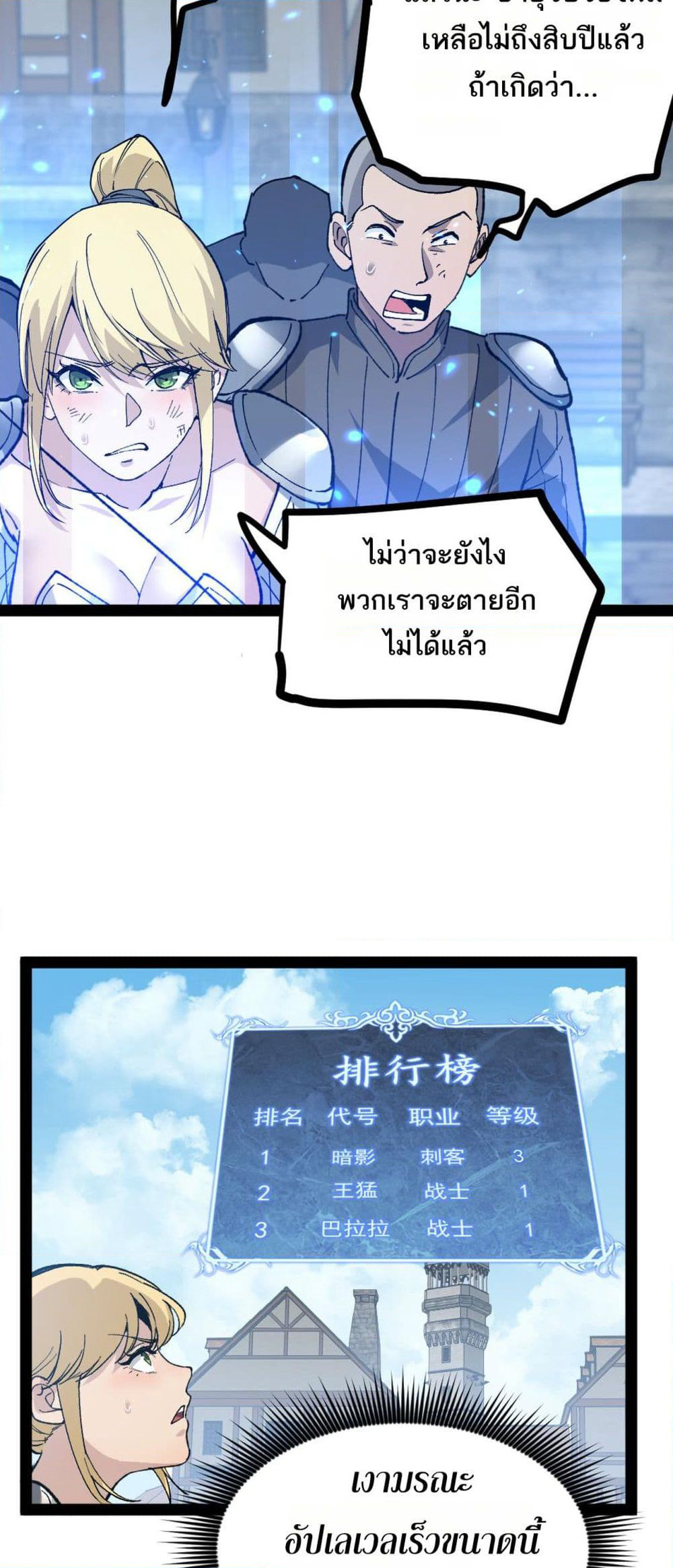 God-level Assassin, I’m the Shadow page 10