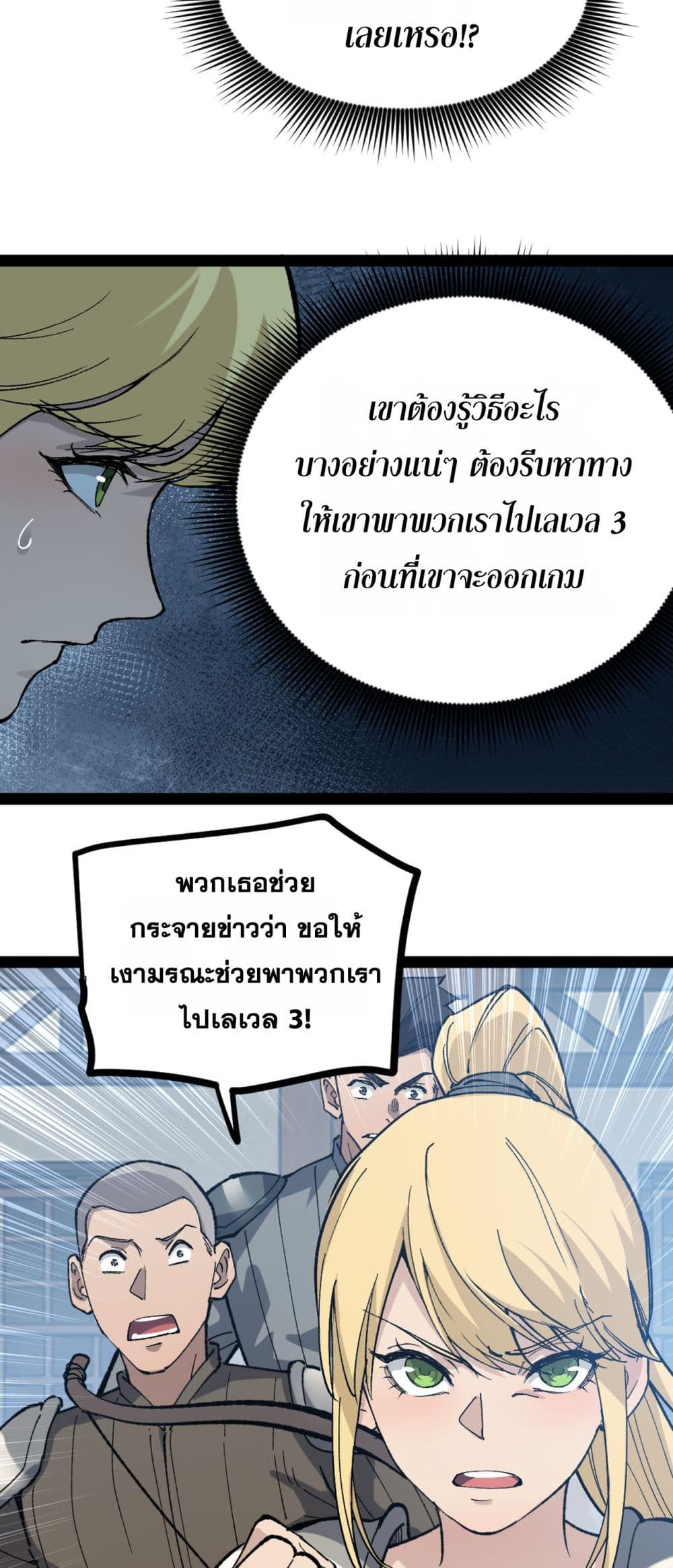 God-level Assassin, I’m the Shadow page 11