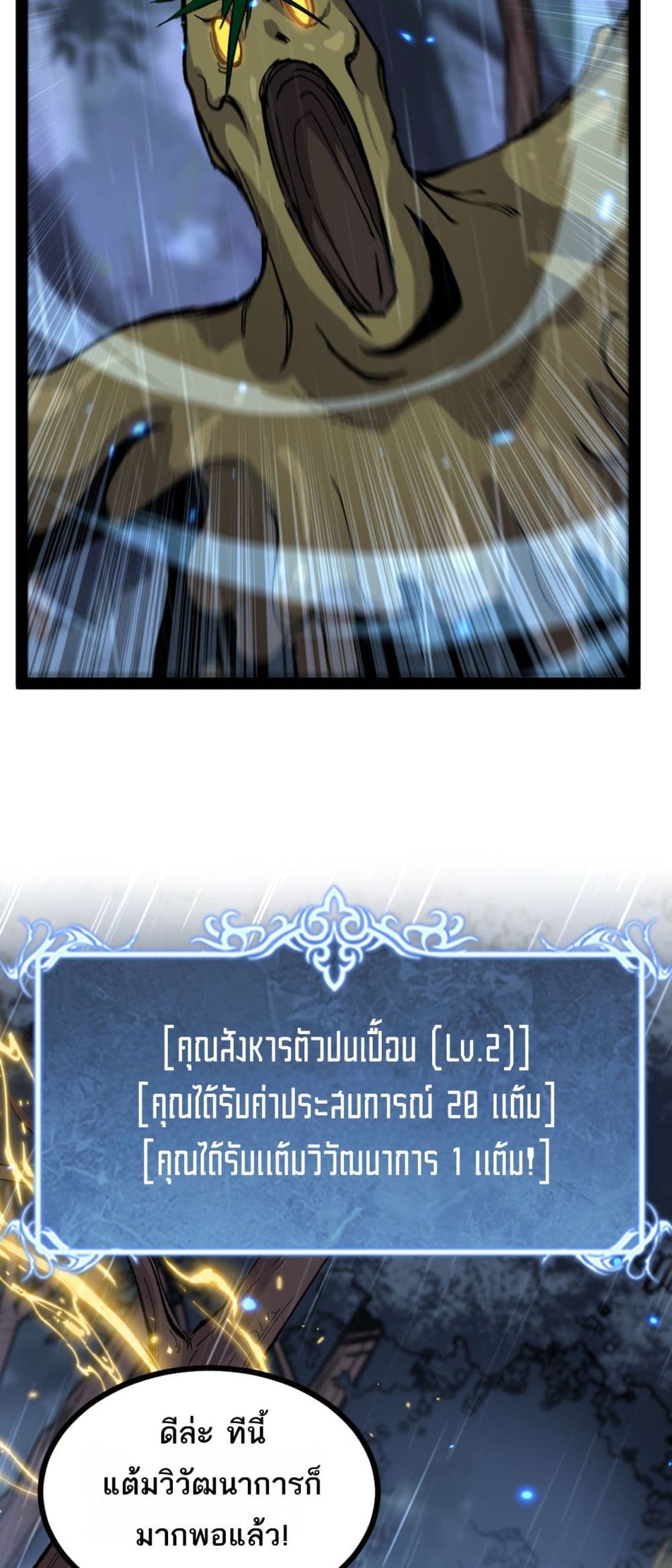 God-level Assassin, I’m the Shadow page 13