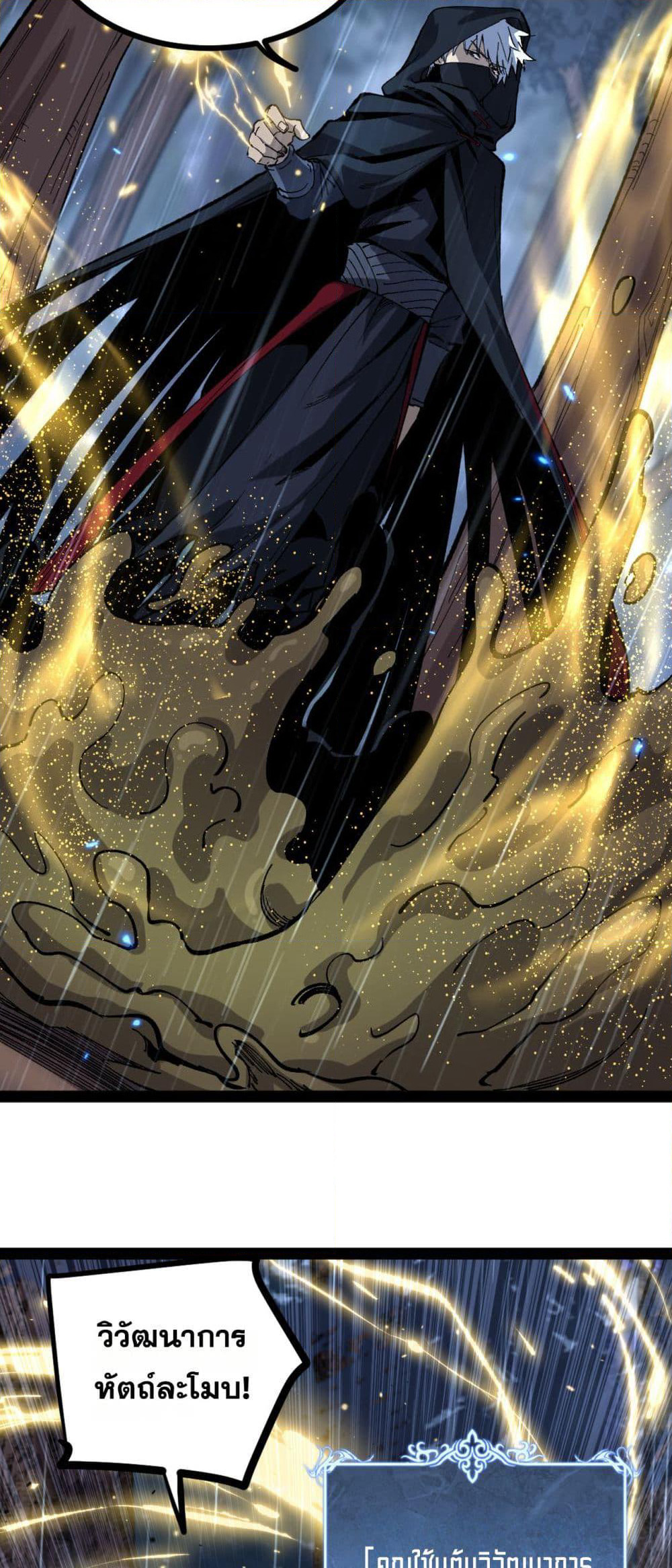 God-level Assassin, I’m the Shadow page 14
