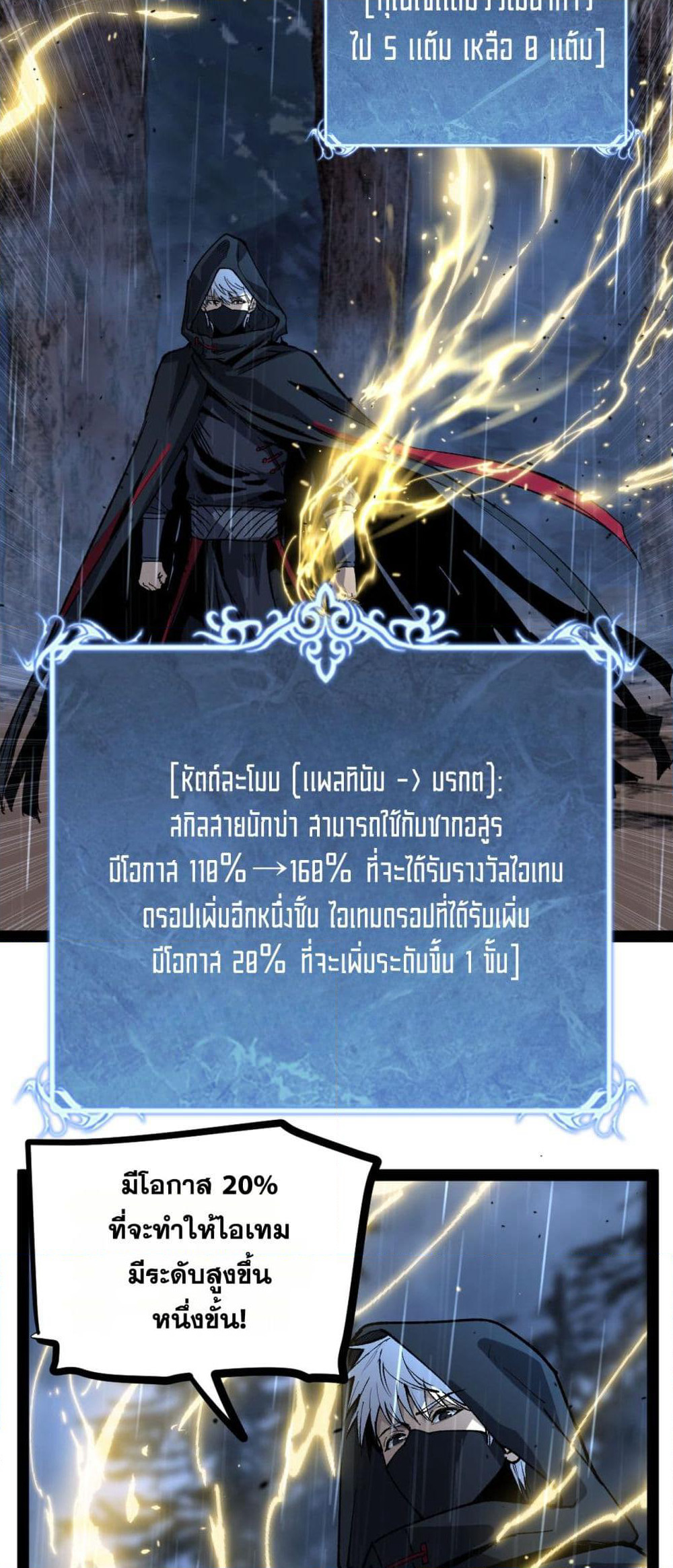 God-level Assassin, I’m the Shadow page 15