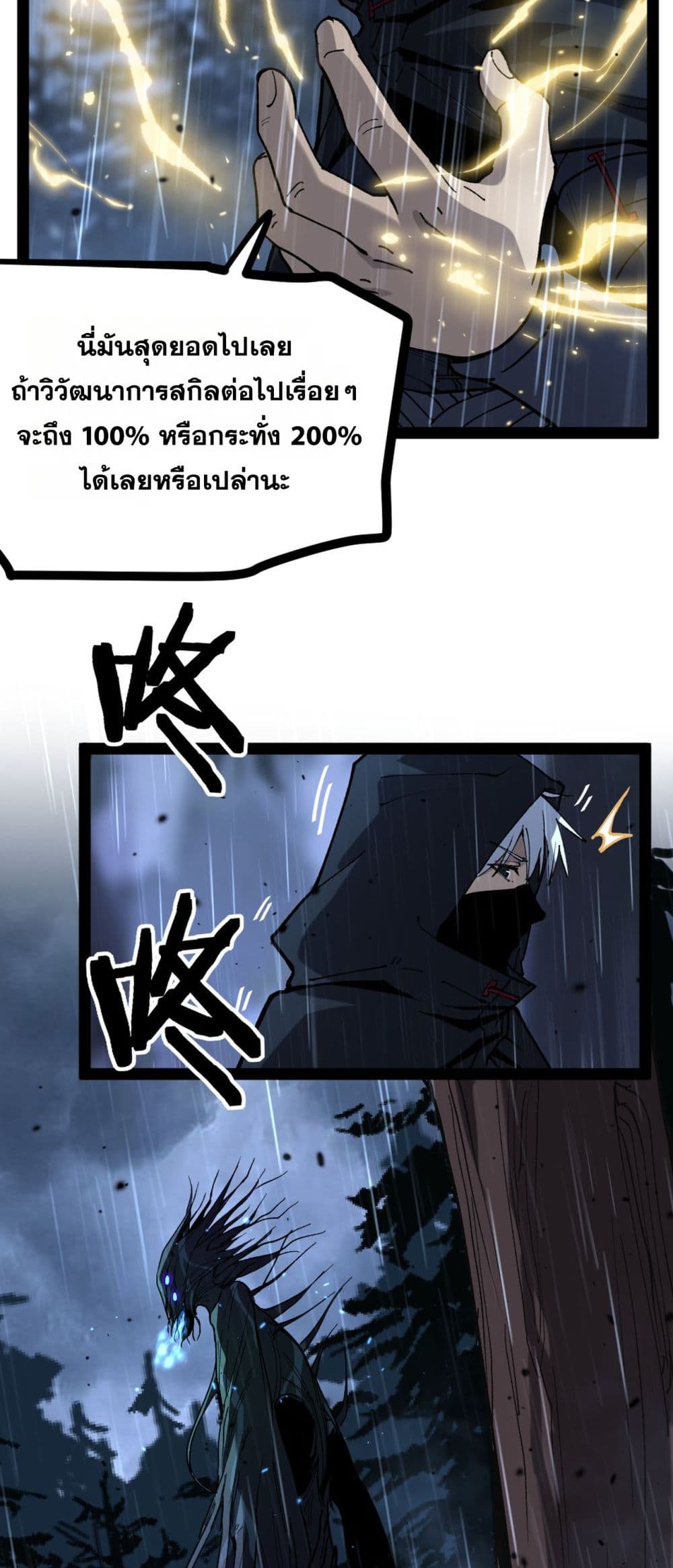 God-level Assassin, I’m the Shadow page 16