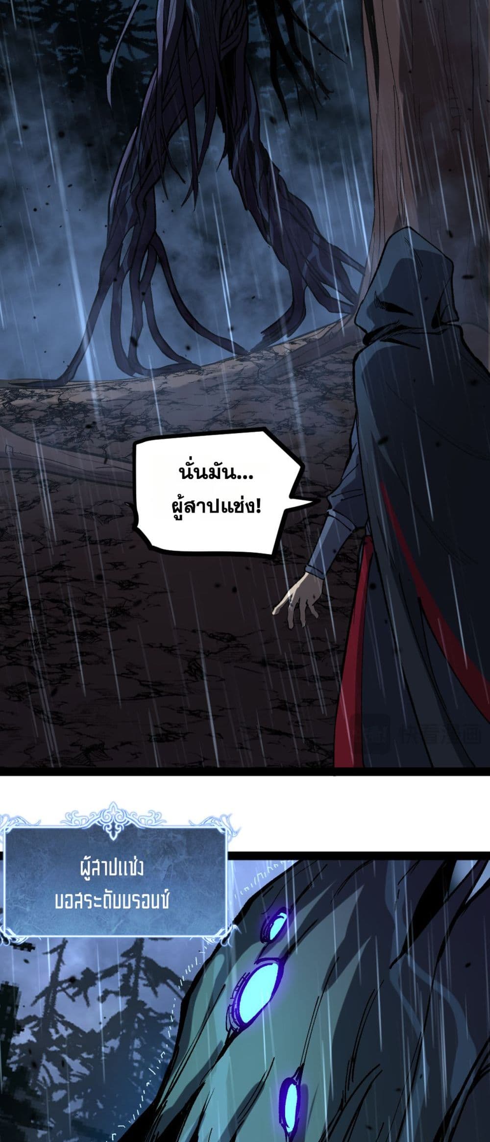 God-level Assassin, I’m the Shadow page 17