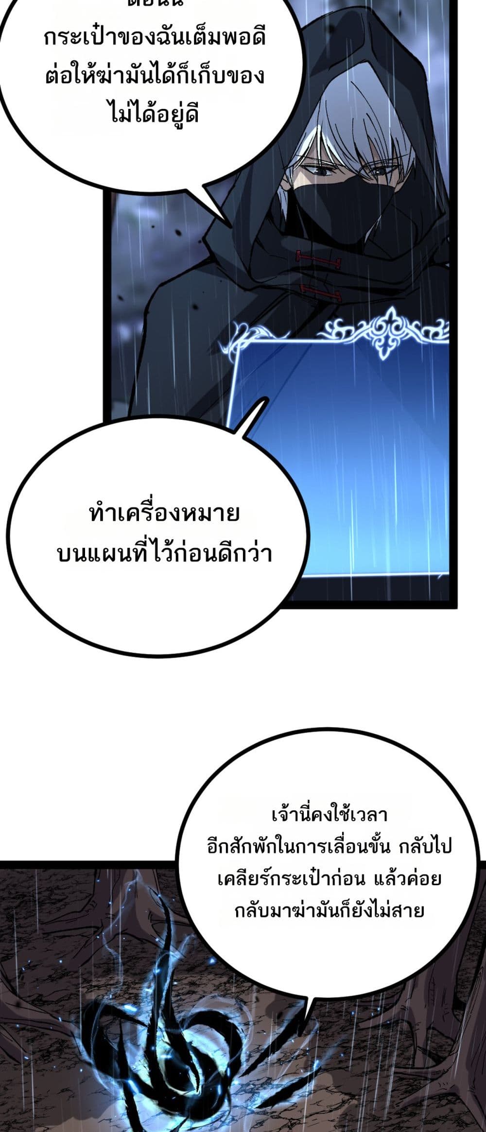 God-level Assassin, I’m the Shadow page 19