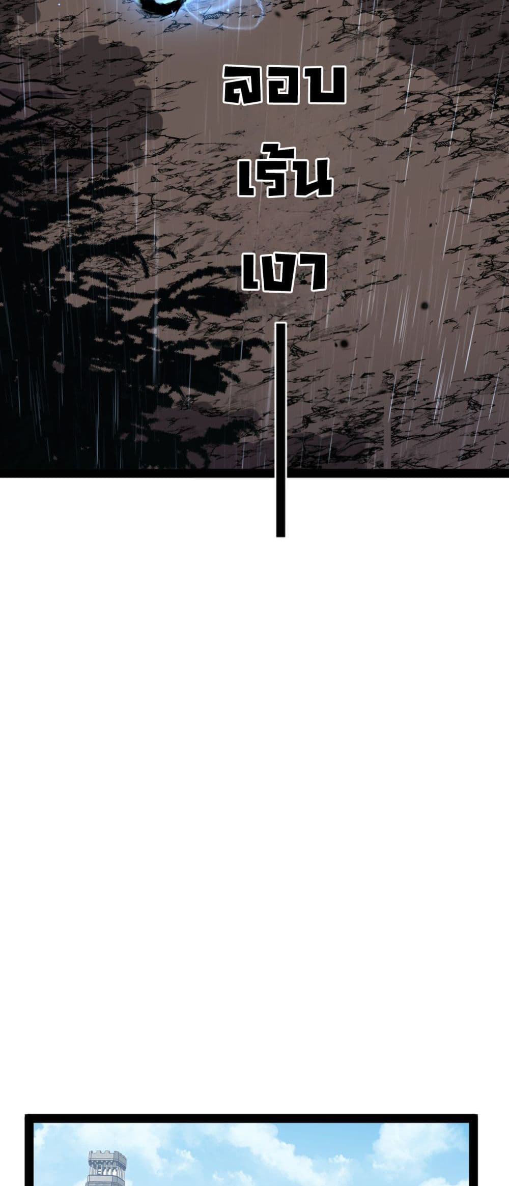 God-level Assassin, I’m the Shadow page 20