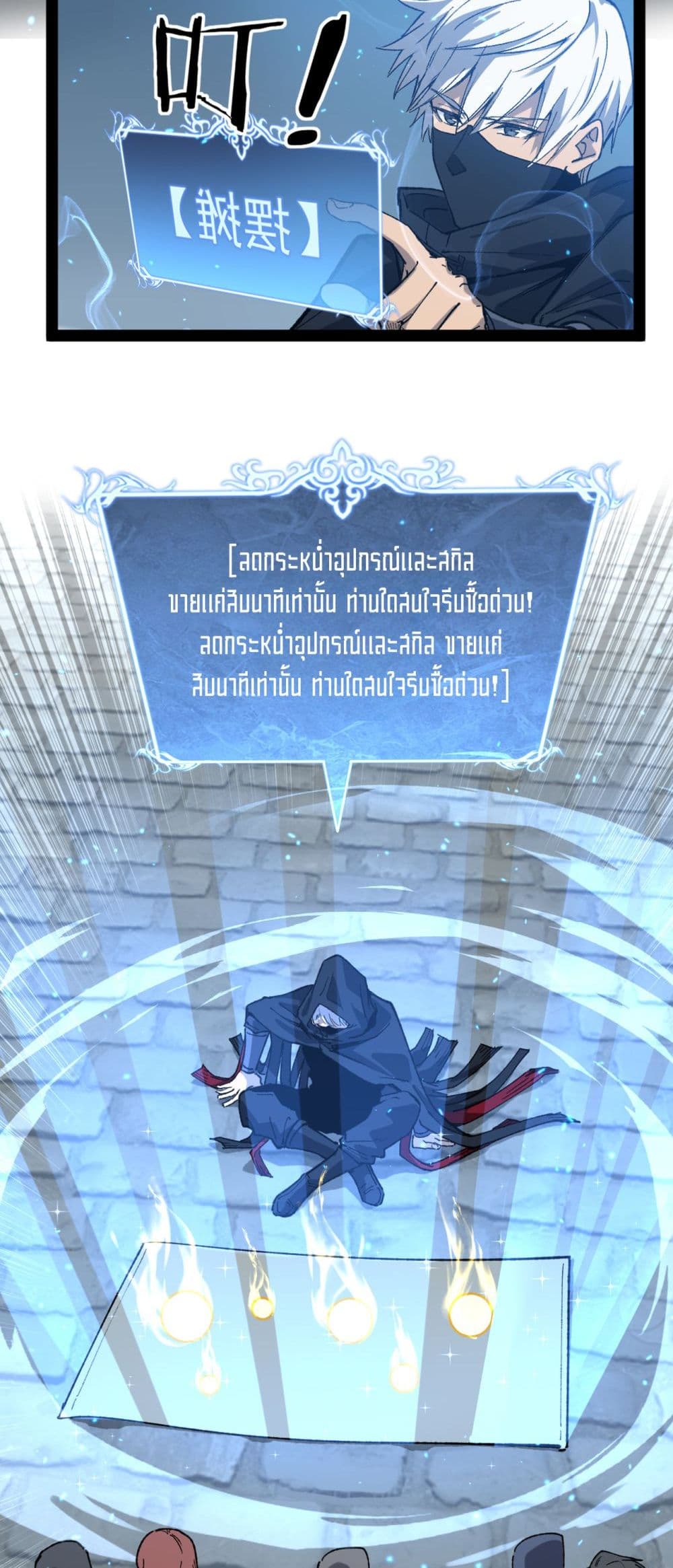 God-level Assassin, I’m the Shadow page 23
