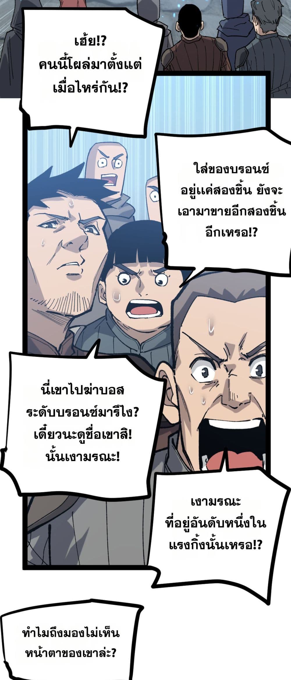 God-level Assassin, I’m the Shadow page 24