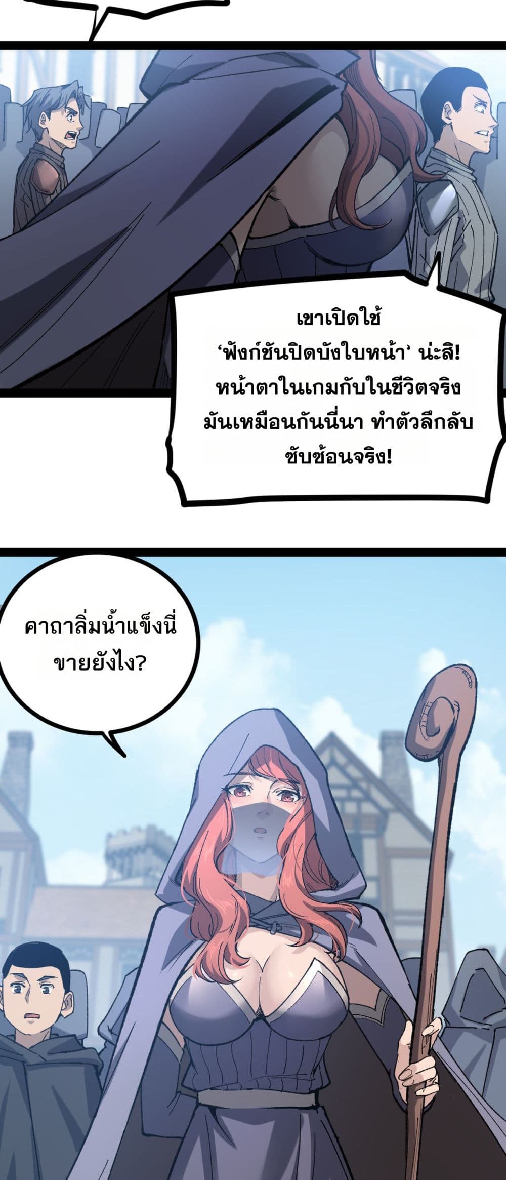 God-level Assassin, I’m the Shadow page 25