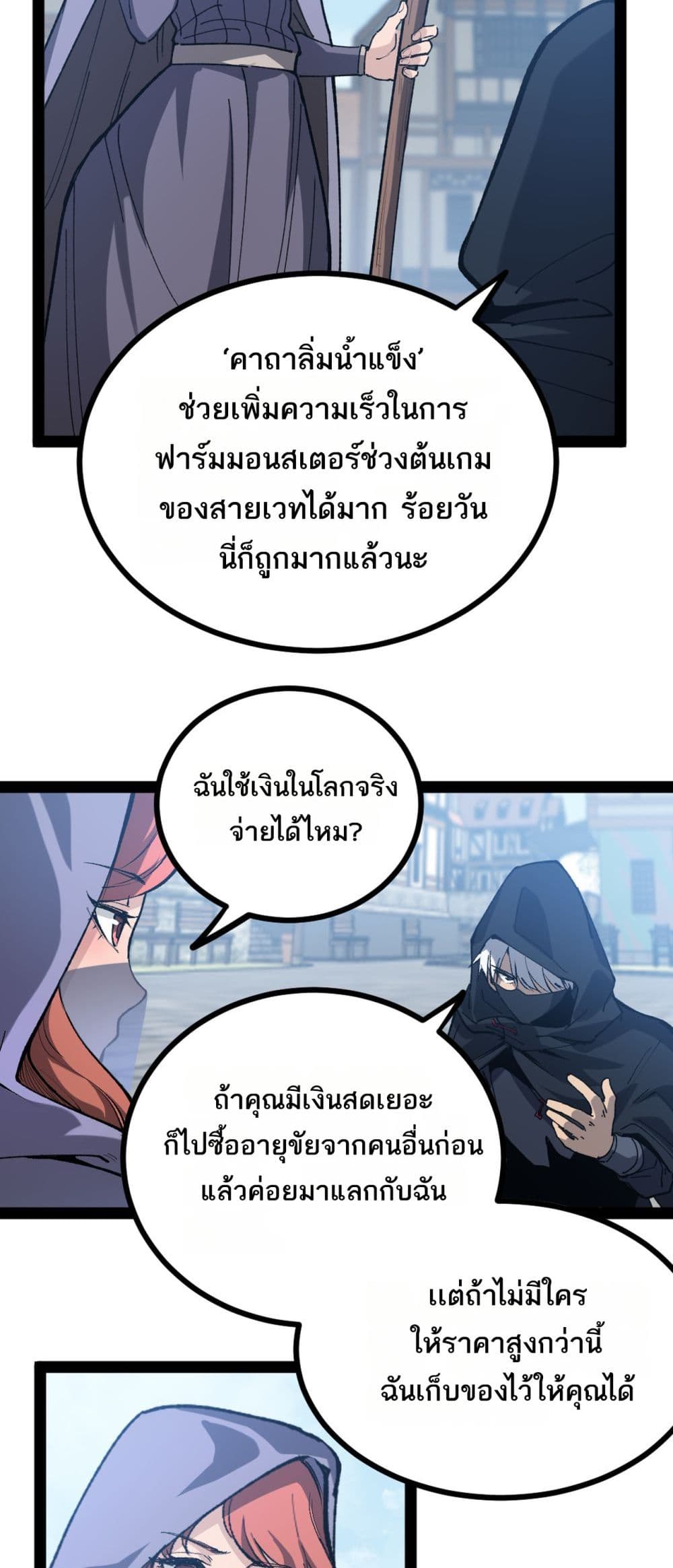 God-level Assassin, I’m the Shadow page 27