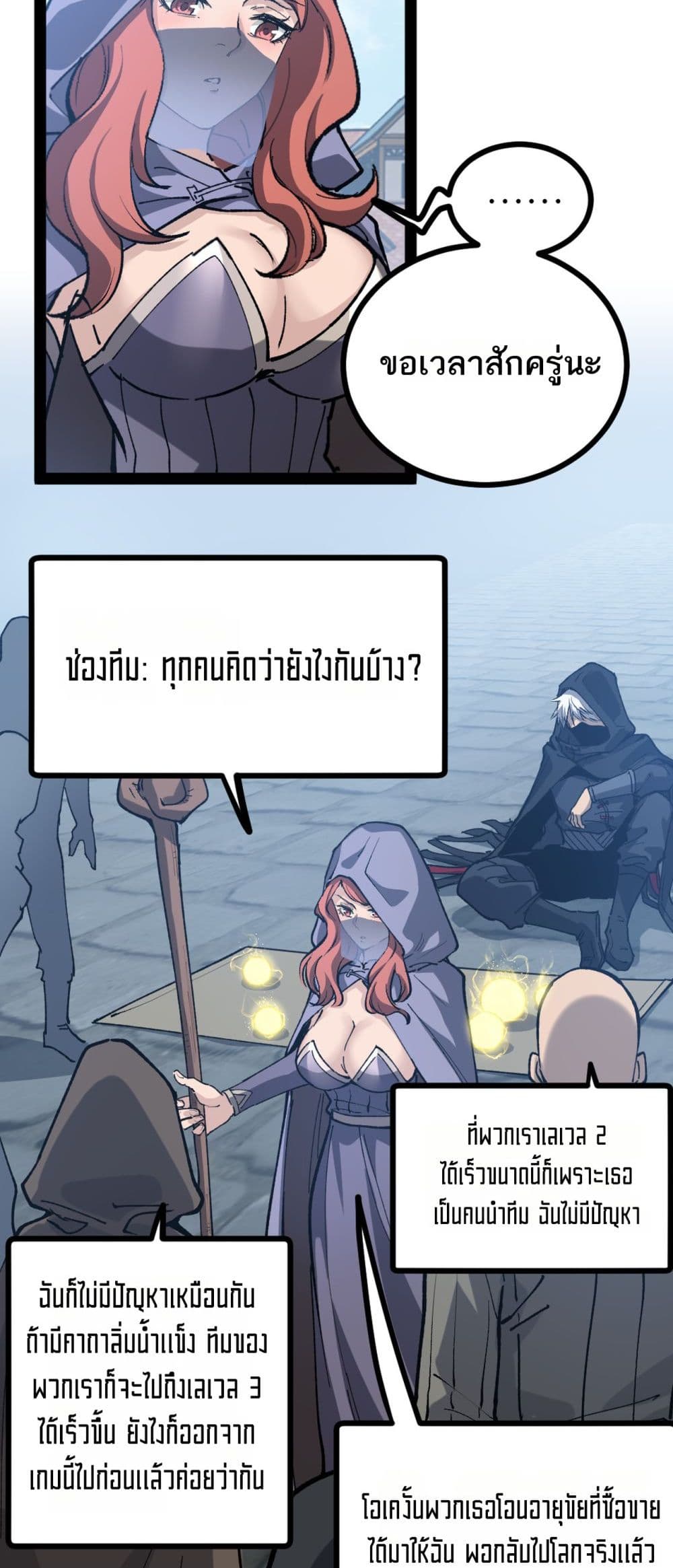 God-level Assassin, I’m the Shadow page 28