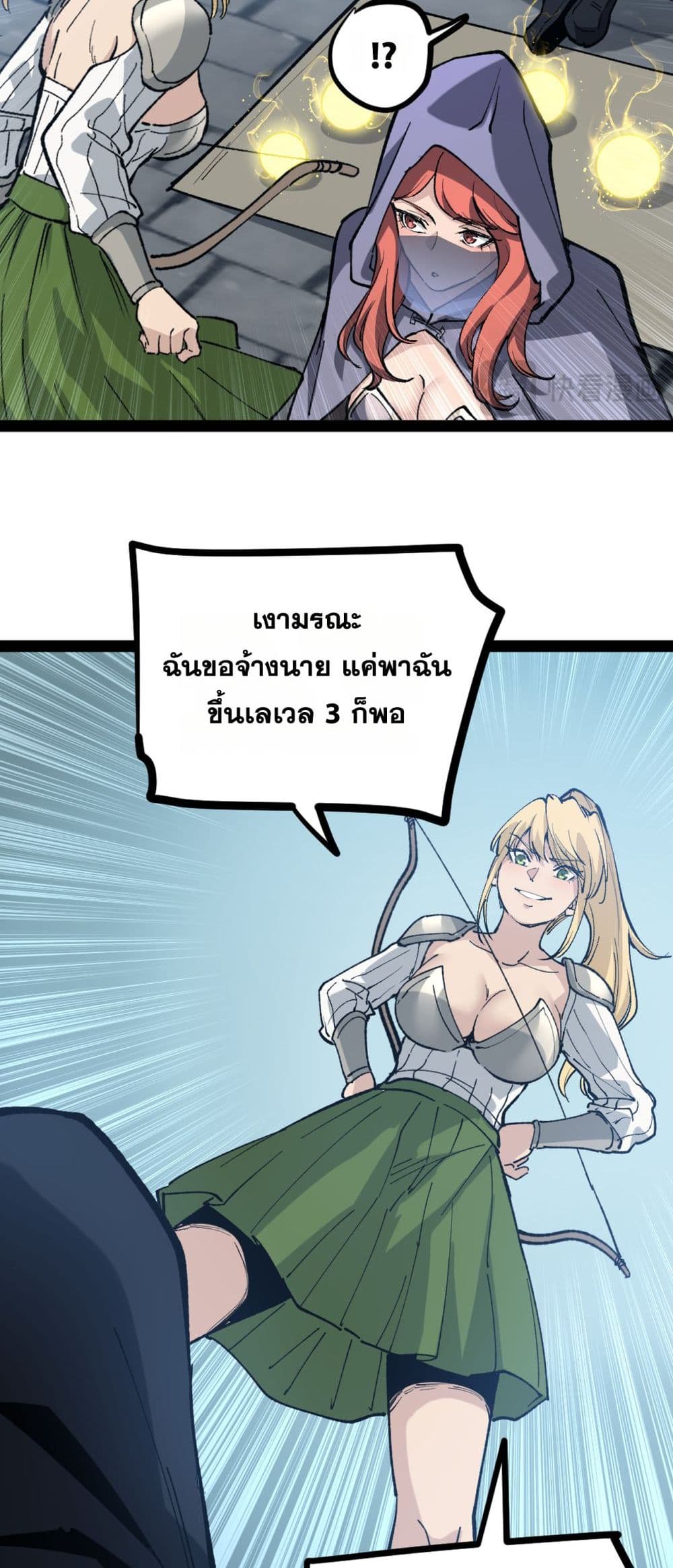 God-level Assassin, I’m the Shadow page 30