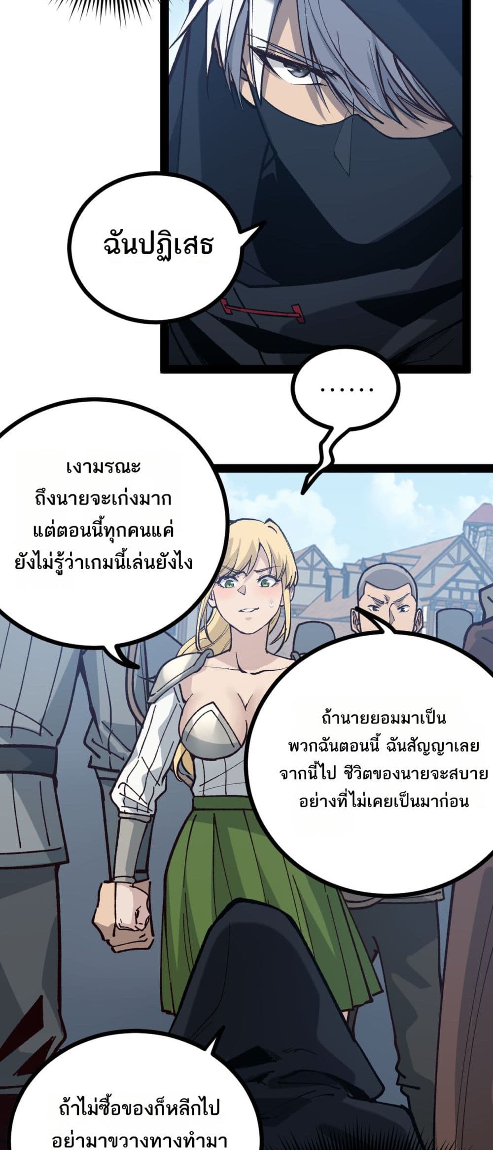 God-level Assassin, I’m the Shadow page 33