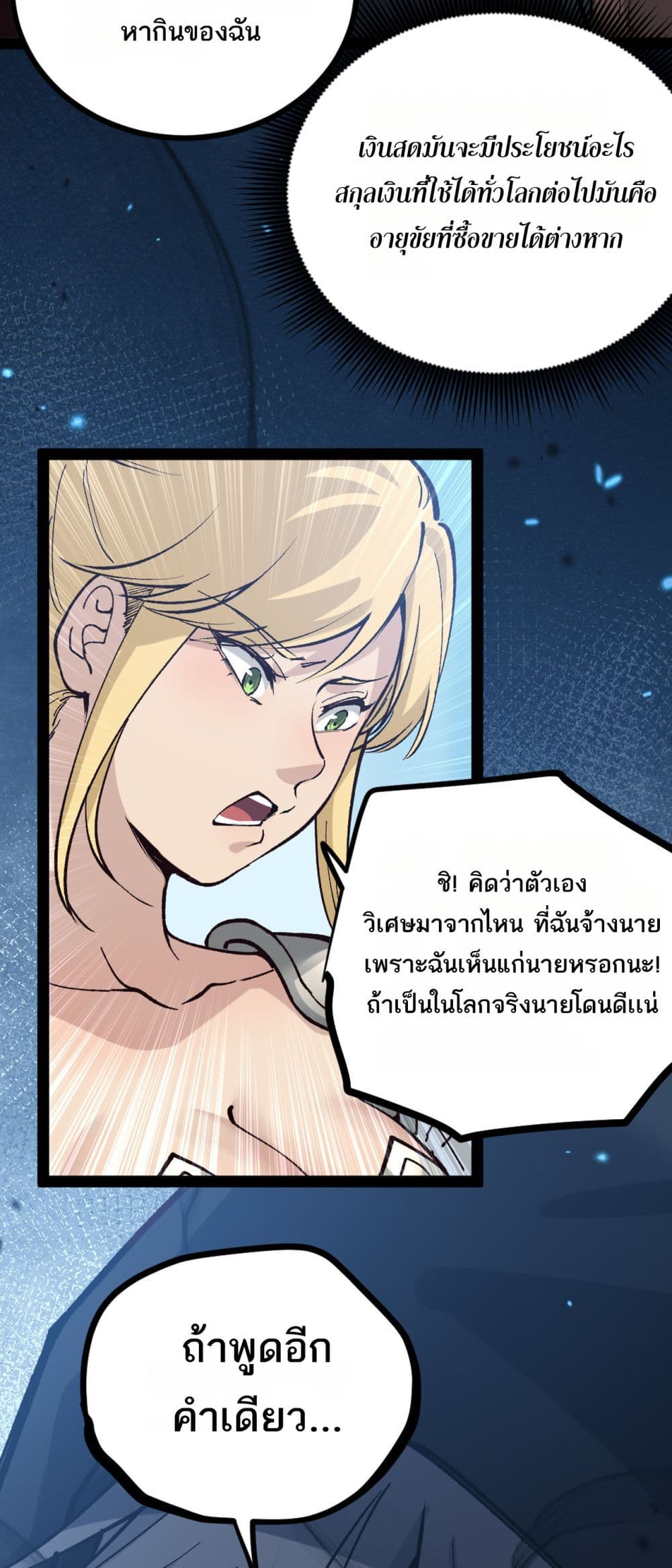 God-level Assassin, I’m the Shadow page 34