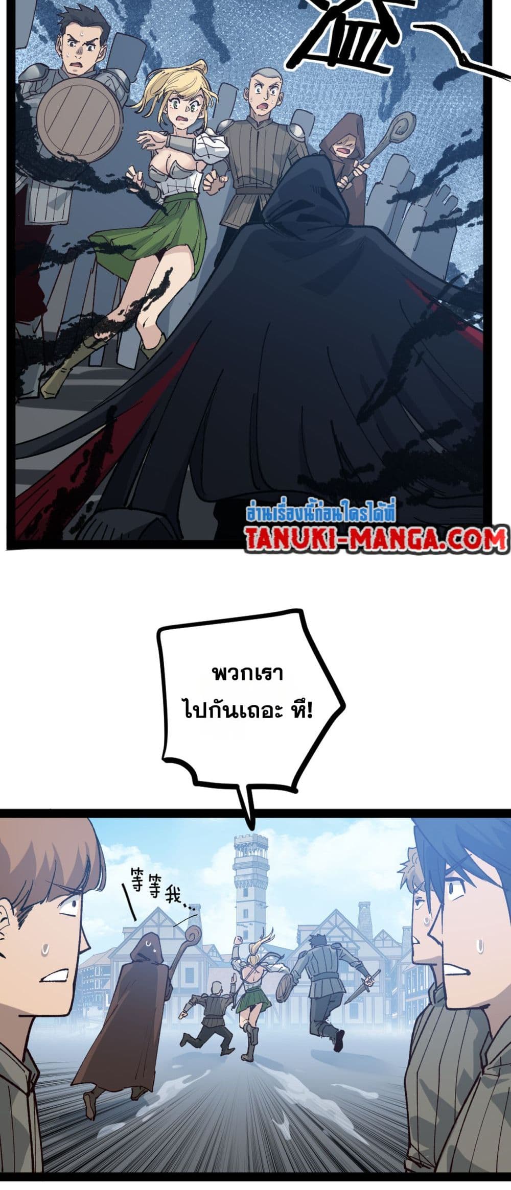 God-level Assassin, I’m the Shadow page 36