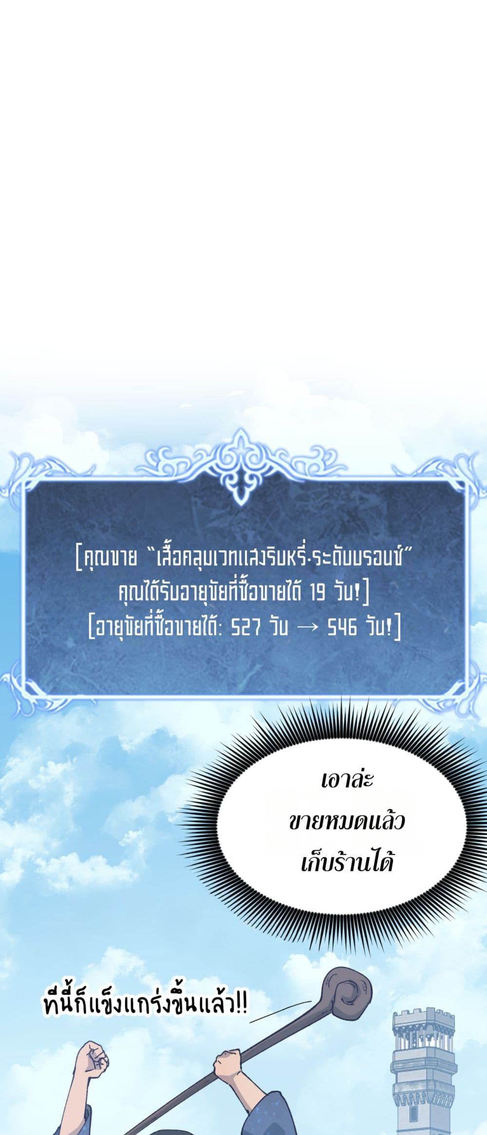 God-level Assassin, I’m the Shadow page 37