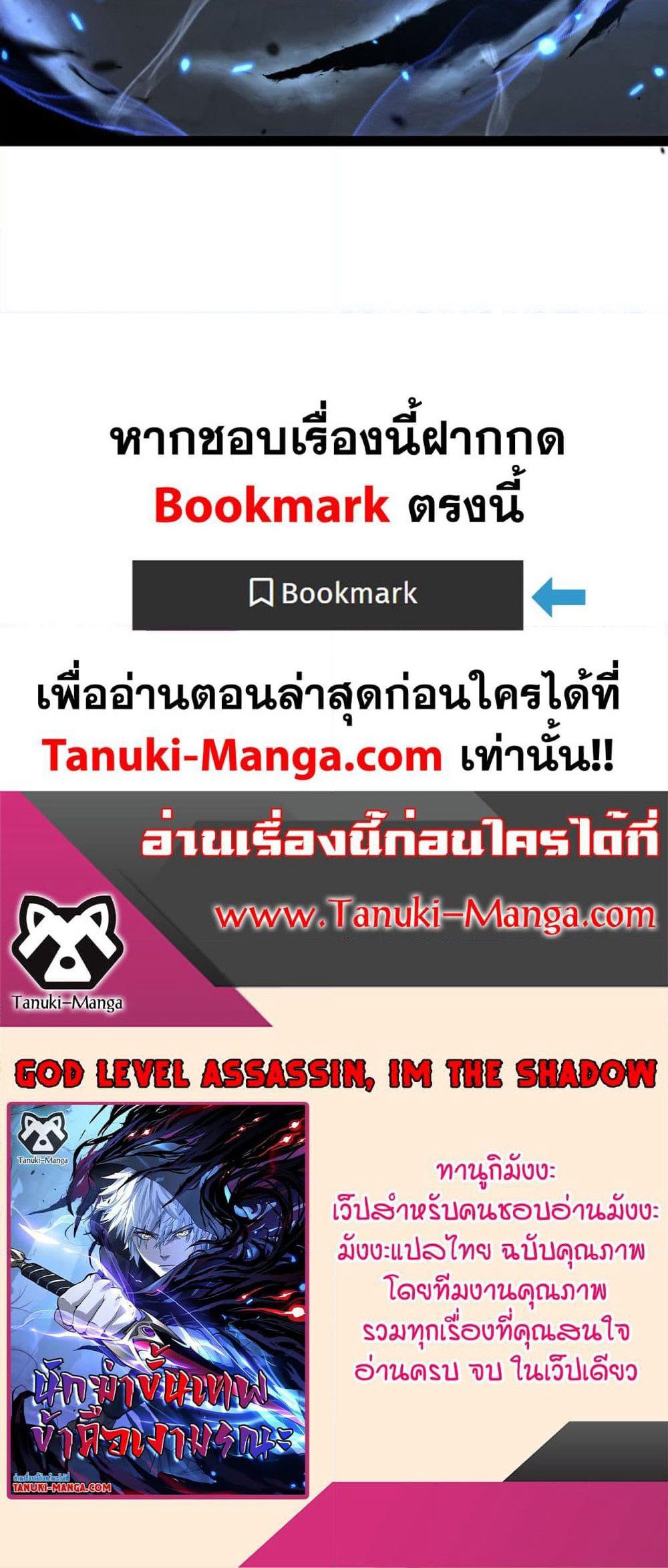 God-level Assassin, I’m the Shadow page 40