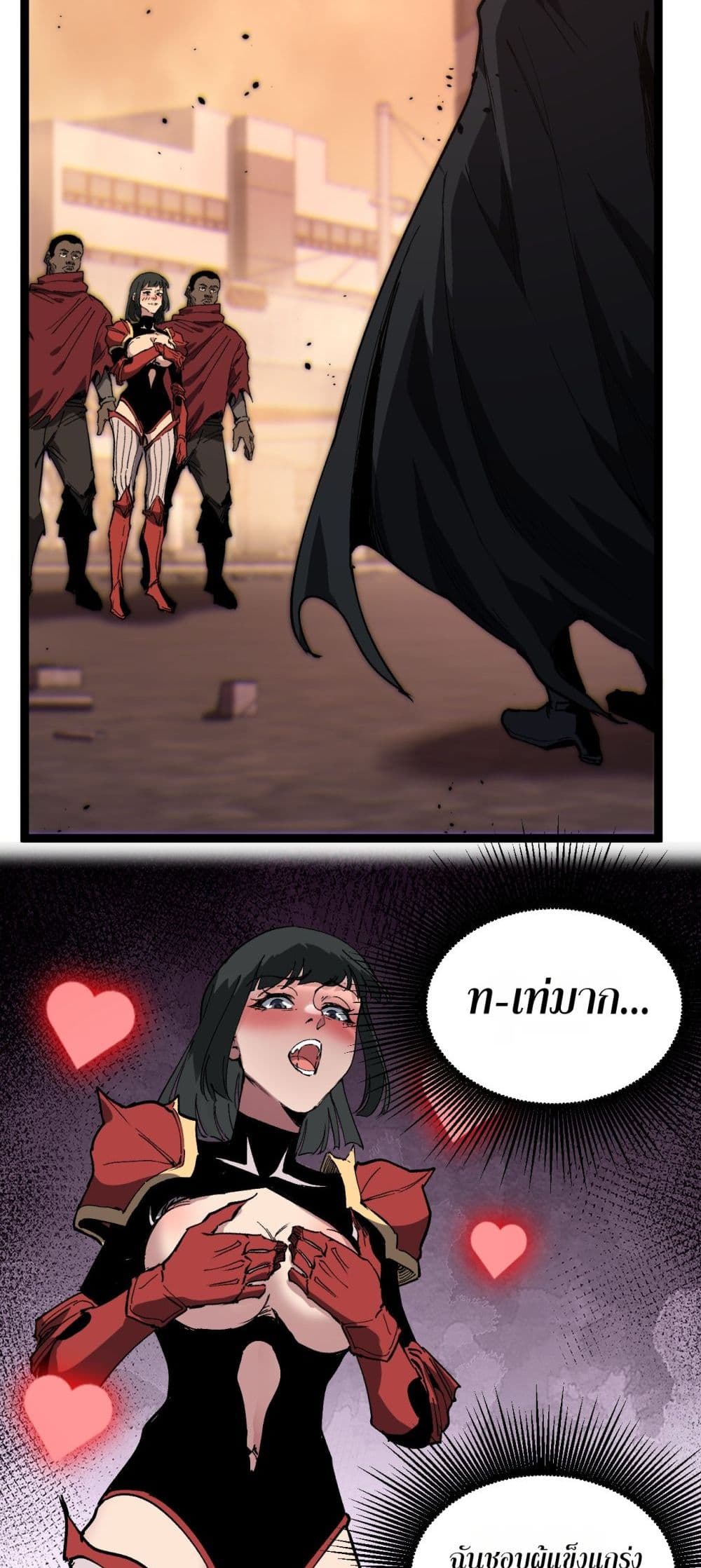 God-level Assassin, I’m the Shadow page 2