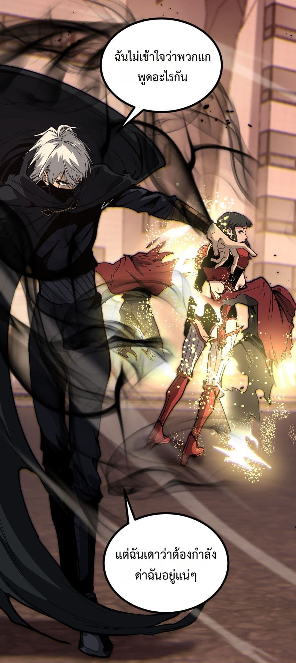 God-level Assassin, I’m the Shadow page 5