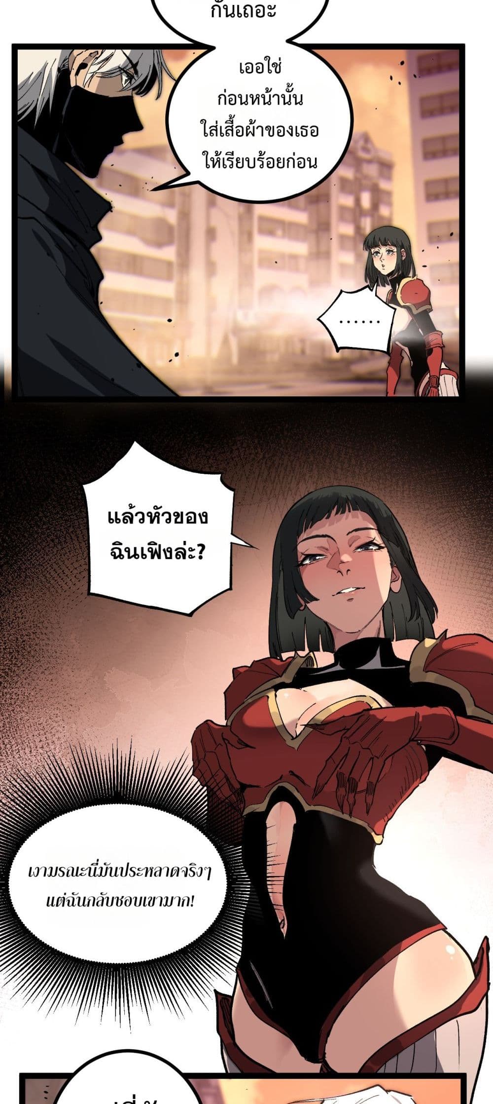 God-level Assassin, I’m the Shadow page 7